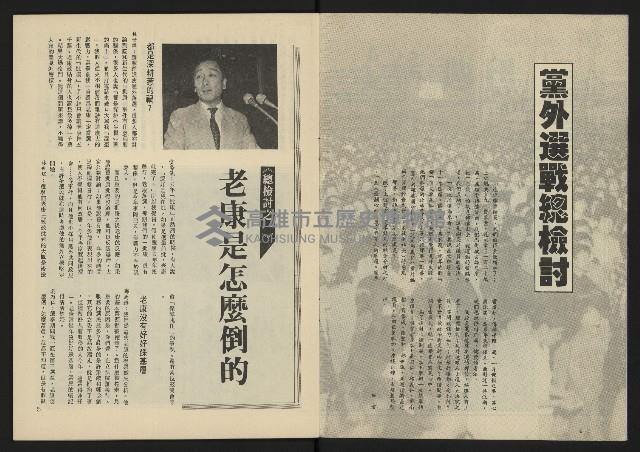 《生根週刊NO.7》藏品圖，第4張