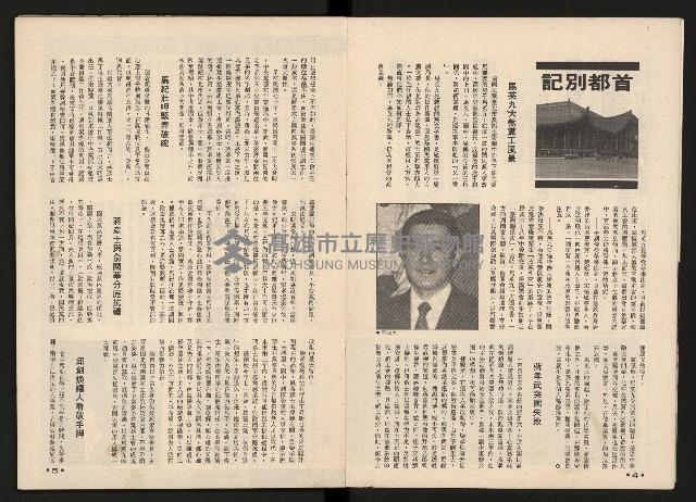 《施性忠當選》藏品圖，第4張