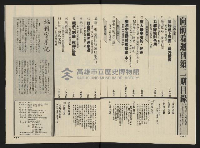 《向前看週刊NO.2》藏品圖，第4張