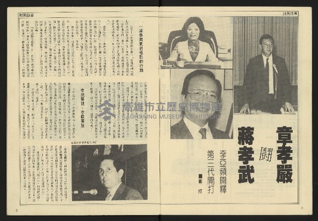 《民主天地週刊NO.32》藏品圖，第4張