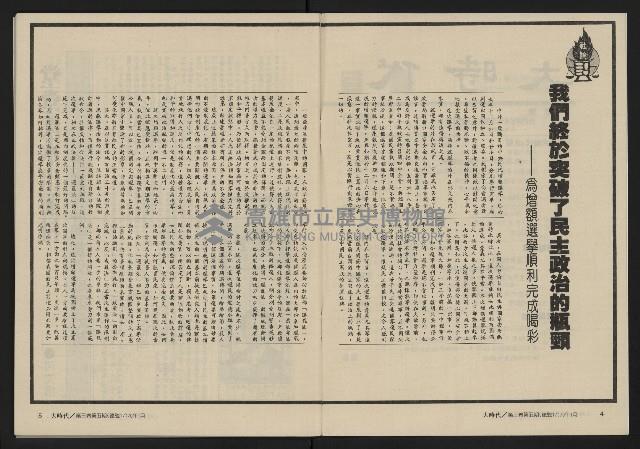 《大時代NO.17》藏品圖，第4張