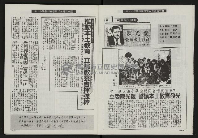 《光復之聲第十二聲》藏品圖，第4張