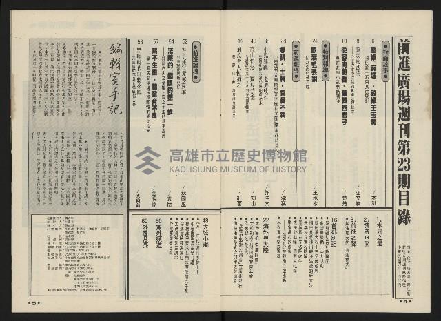 《前進廣場NO.23》藏品圖，第4張