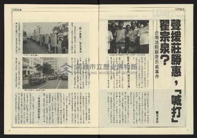 《先鋒時代週刊NO.189》藏品圖，第4張