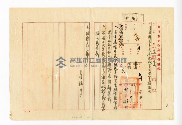 登錄號:KH2003.008.0232藏品圖，第4張