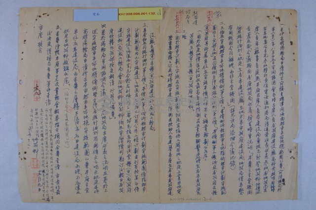高港擴建計畫藏品圖，第5張