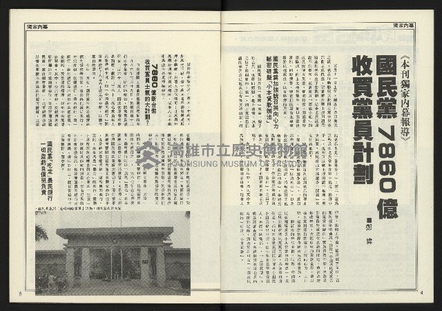 《創新時代週刊NO.224》藏品圖，第4張
