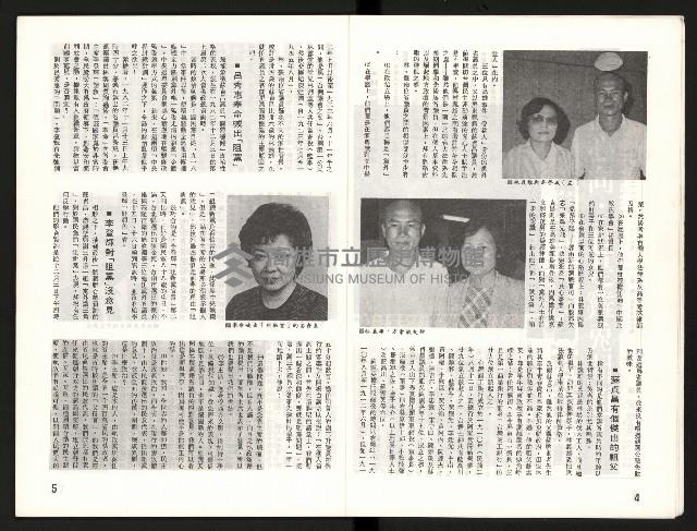 《啄木鳥月刊NO.1》藏品圖，第4張