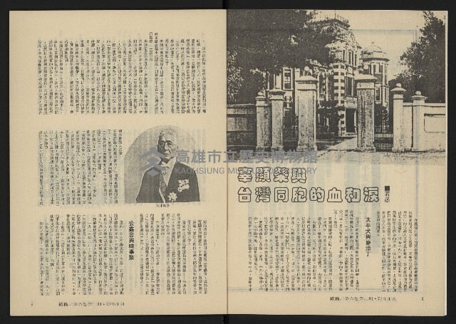 《縱橫月刊NO.32》藏品圖，第4張