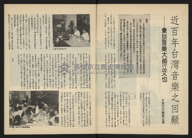 《台灣文化季刊NO.6》藏品圖，第4張
