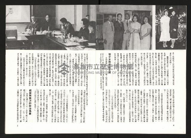 《余陳月瑛認識與了解》藏品圖，第4張