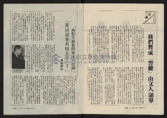 《縱橫月刊NO.8》藏品圖，第4張