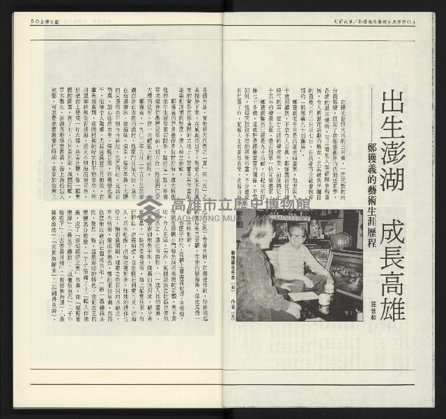 《臺灣文藝創新5號》藏品圖，第4張