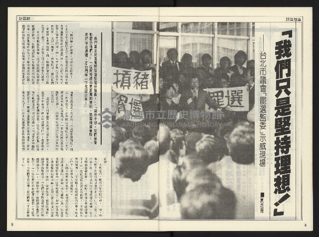 《開拓時代週刊NO.155》藏品圖，第4張