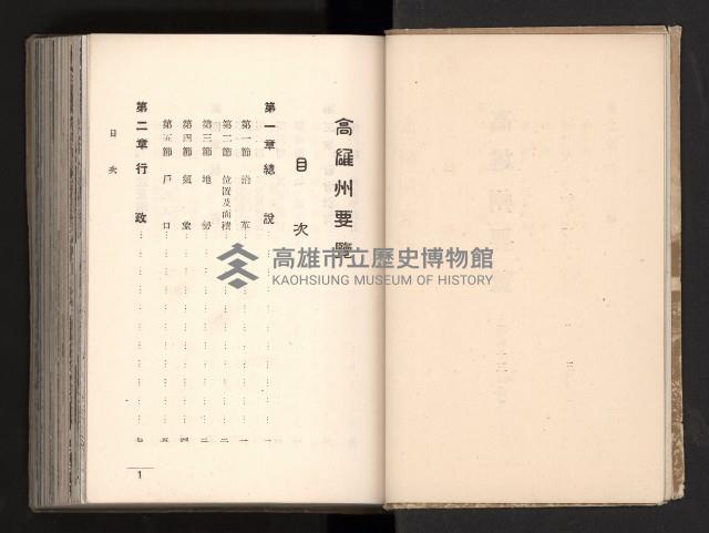 登錄號:KH2003.008.0167藏品圖，第4張