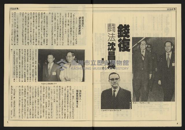 《先鋒時代週刊NO.9》藏品圖，第4張