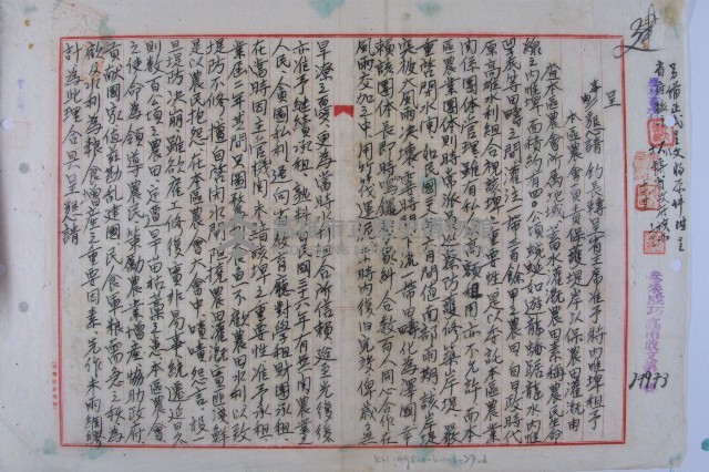 林澄增租內惟卑土地藏品圖，第5張