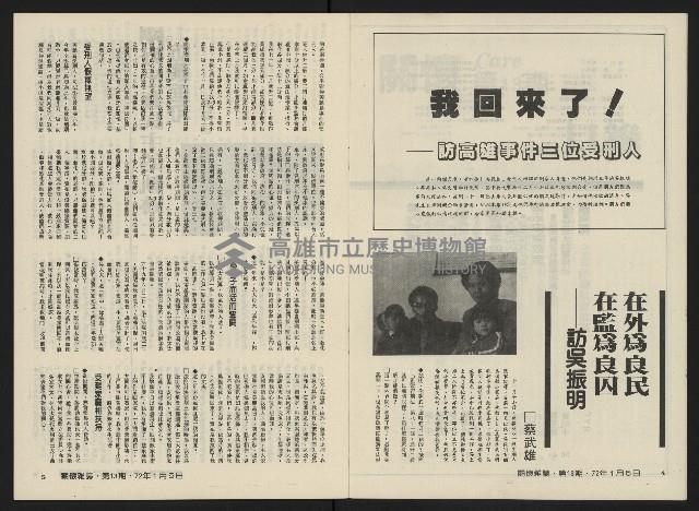 《關懷NO.13》藏品圖，第4張