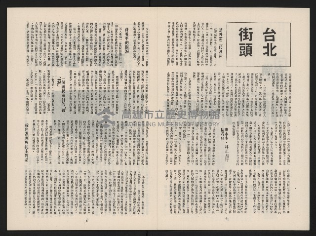 《春潮NO.1》藏品圖，第4張