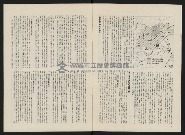 《政治家半月刊NO.7》藏品圖，第4張