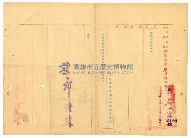 登錄號:KH2003.010.0007藏品圖，第4張