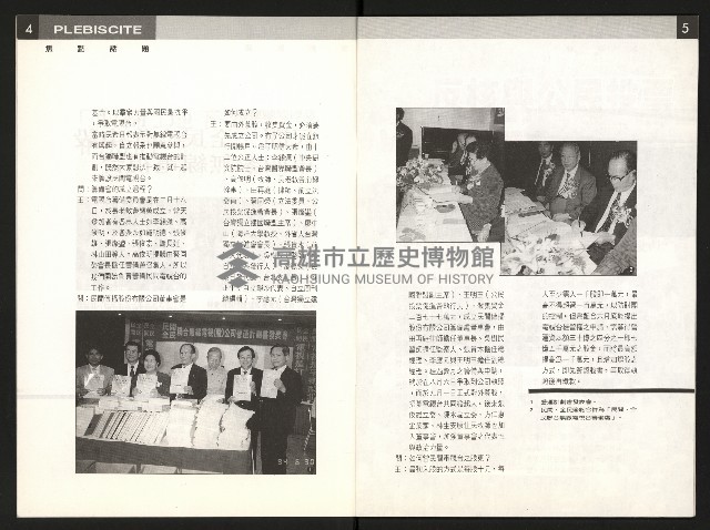 《公民投票雜誌NO.17》藏品圖，第4張