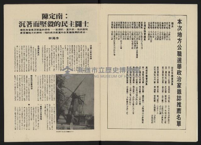 《政治家半月刊NO.17》藏品圖，第4張