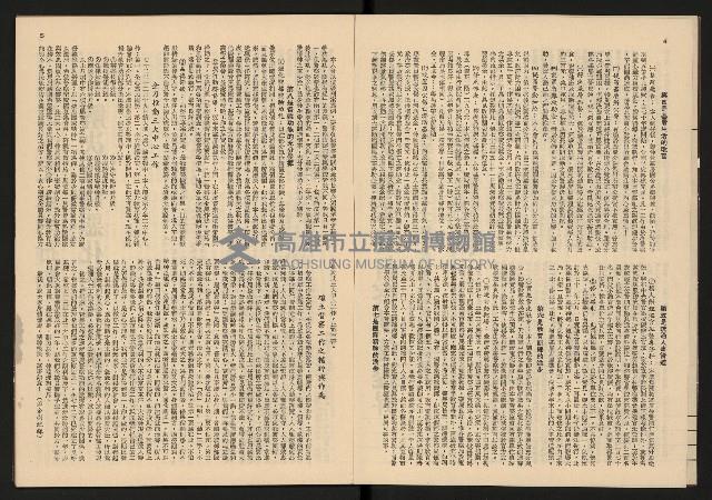 《警光N0.333》藏品圖，第4張