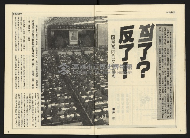 《開拓時代週刊NO.143》藏品圖，第4張