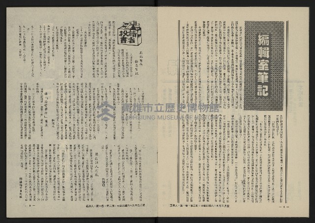 《八十年代的亞洲人NO.2》藏品圖，第4張