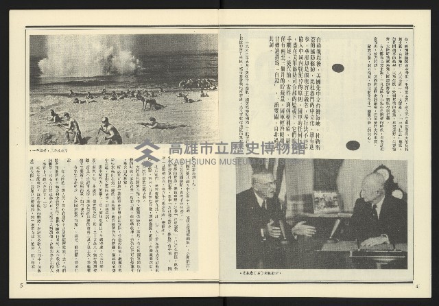 《發揚週刊NO.17》藏品圖，第4張