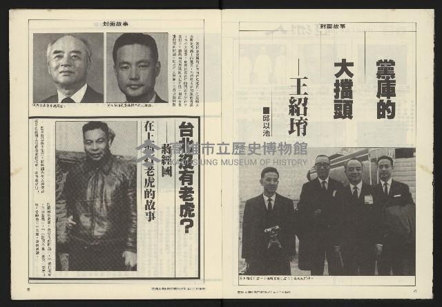 《亞洲人週刊NO.6》藏品圖，第4張