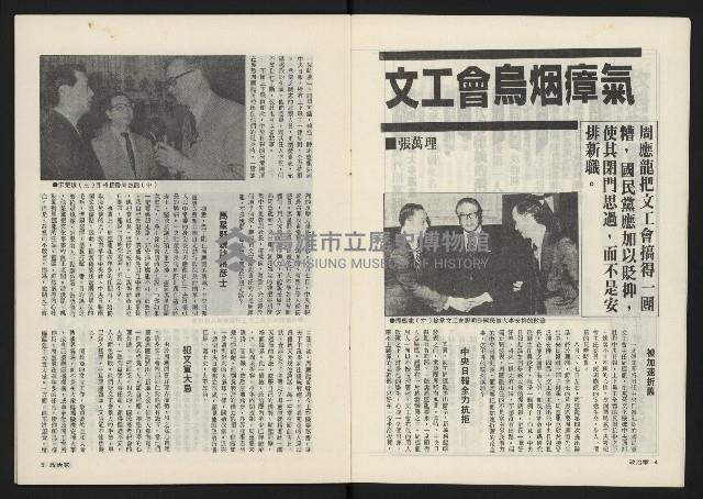 《政治家叢書NO.3》藏品圖，第4張
