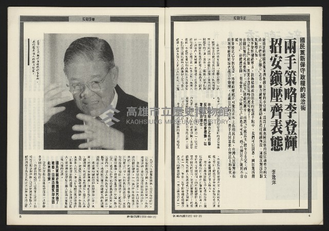 《新潮流NO.3》藏品圖，第4張