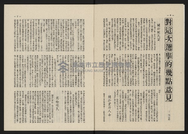 《這一代雜誌NO.22》藏品圖，第4張
