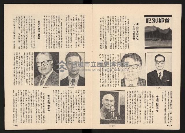 《馬上得天下—細說黃埔分合盛衰》藏品圖，第4張