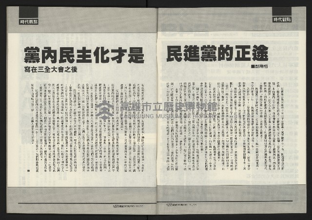 《先鋒時代週刊NO.249》藏品圖，第4張