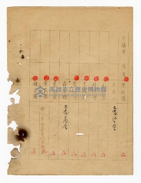 登錄號:KH2003.008.0237藏品圖，第4張