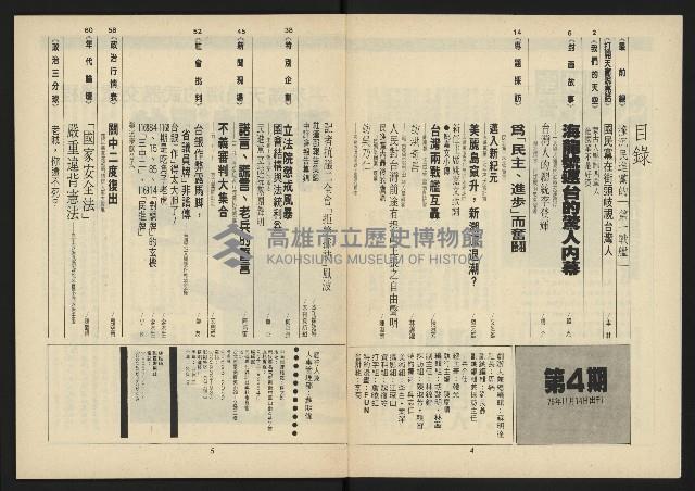 《領先年代NO.4》藏品圖，第4張