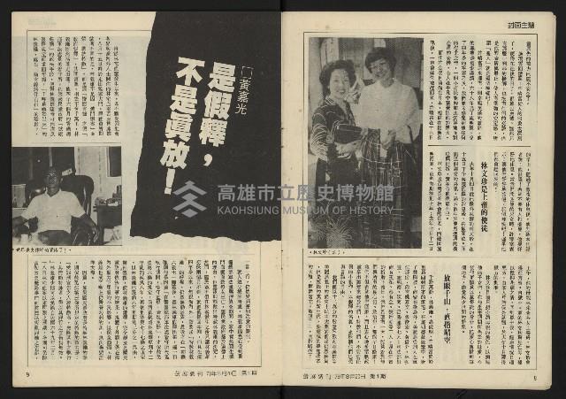 《發展週刊NO.1》藏品圖，第4張