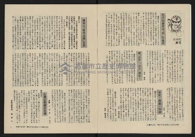《大時代NO.11》藏品圖，第4張