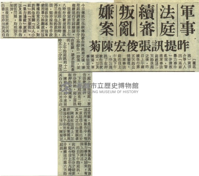 陳菊「點頭」承認自白書實在 供述台獨在美策動恐怖暴行藏品圖，第4張