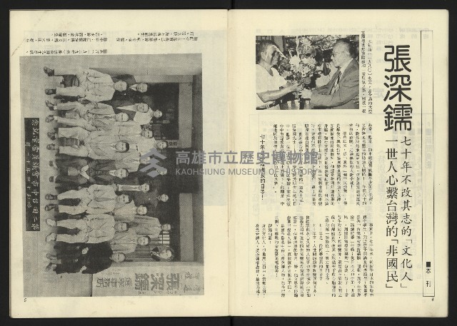 《深耕周刊NO.6》藏品圖，第4張