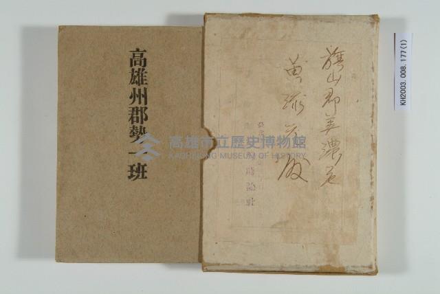 登錄號:KH2003.008.0177藏品圖，第5張