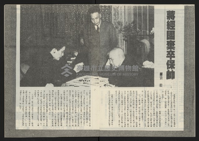 《民主天地週刊NO.3》藏品圖，第4張