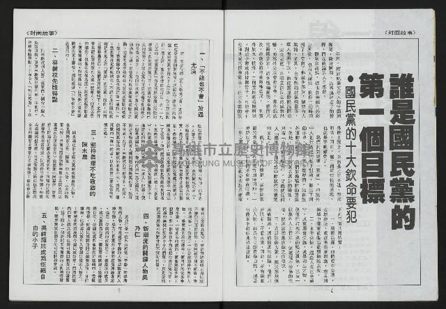 《第一線NO.10》藏品圖，第4張