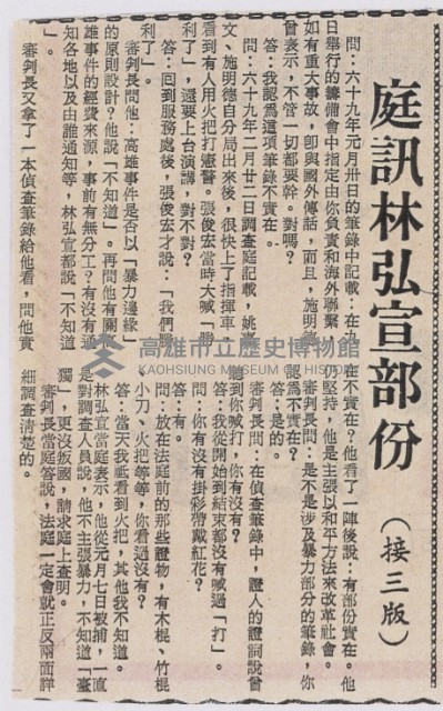 捲入高雄事件一念之差 隨手接火把跟者隊伍走藏品圖，第4張