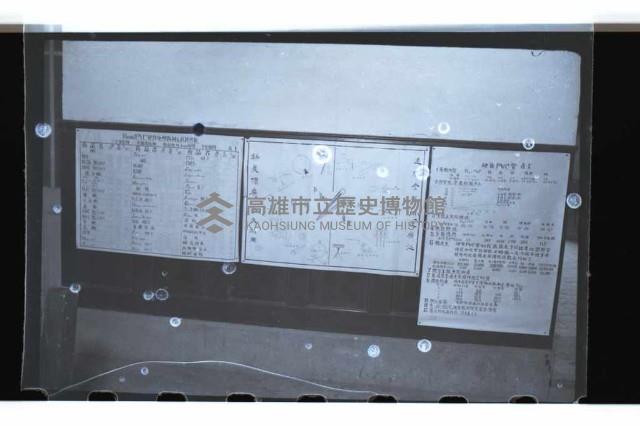 登錄號:KH2002.018.0025藏品圖，第4張