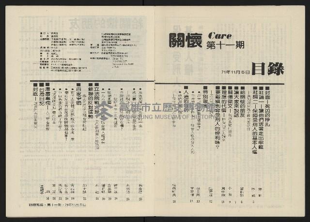 《關懷NO.11》藏品圖，第4張