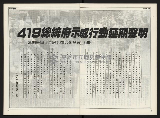 《自由時代週刊NO.168》藏品圖，第4張